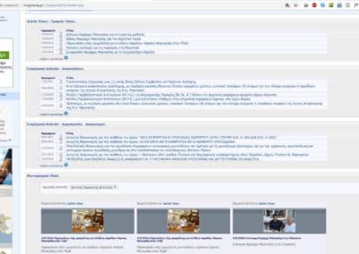 Νομαρχιακή Αυτοδιοίκηση Μαγνησίας 2 Project name : magnesia.gr - Portal Νομαρχιακής Αυτοδιοίκησης Μαγνησίας | Περιεχόμενο