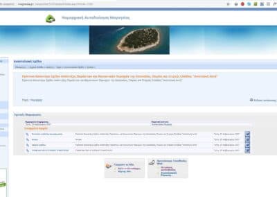 Νομαρχιακή Αυτοδιοίκηση Μαγνησίας 4 Project name : magnesia.gr - Portal Νομαρχιακής Αυτοδιοίκησης Μαγνησίας | Άρθρο περιεχομένου
