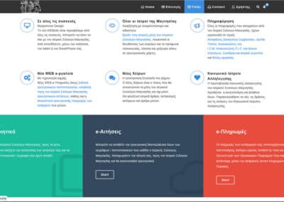 Ιατρικός Σύλλογος Μαγνησίας 4 Project : ismagnesia.gr | home page content