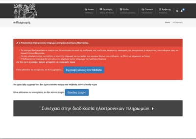 Ιατρικός Σύλλογος Μαγνησίας 3 project name : ismagnesia.ge | e-Payments