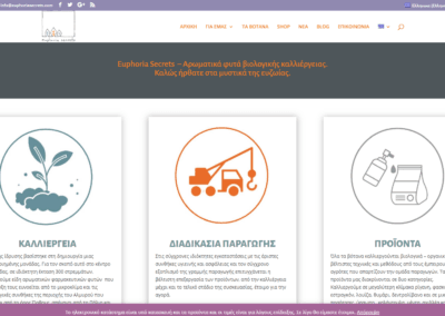 Euphoria Secrets. Αρωματικά φυτά βιολογικής καλλιέργειας. 12 Project name : euphoriasecrets.com - Home page