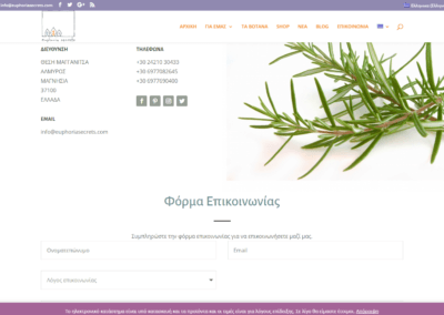 Euphoria Secrets. Αρωματικά φυτά βιολογικής καλλιέργειας. 4 Project name : euphoriasecrets.com - contact page