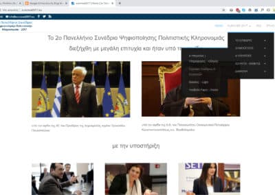 Project name : euromed2017.eu - home / 2ο Πανελλήνιο Συνέδριο Ψηφιοποίησης Πολιτιστικής Κληρονομιάς