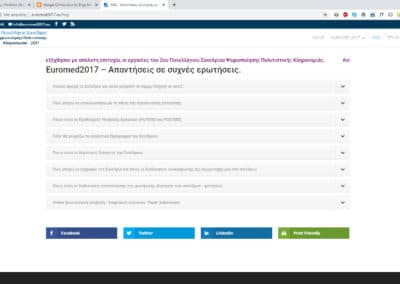 Project name : euromed2017.eu - FAQ / 2ο Πανελλήνιο Συνέδριο Ψηφιοποίησης Πολιτιστικής Κληρονομιάς