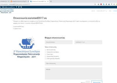 Project name : euromed2017.eu - contact / 2ο Πανελλήνιο Συνέδριο Ψηφιοποίησης Πολιτιστικής Κληρονομιάς