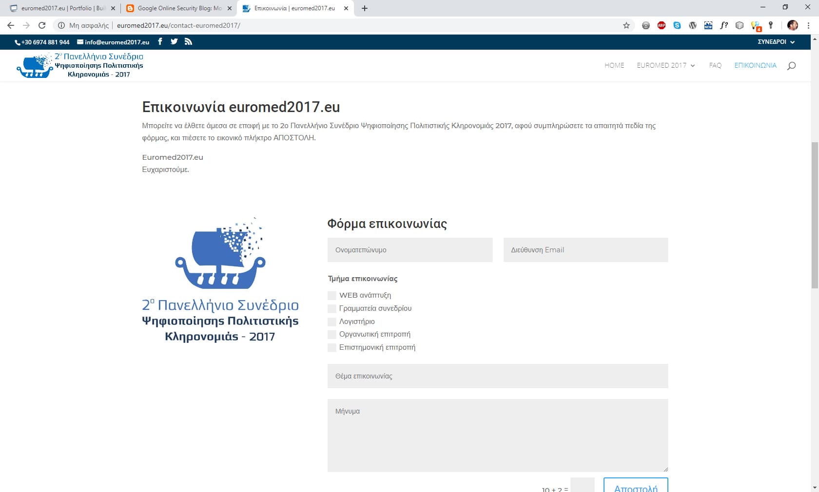 Frontend. e-έκδοση πιστοποιητικών και εγγράφων. Project name: Ιατρικός Σύλλογος Μαγνησίας