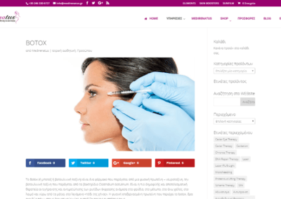 project : medirenatus.gr Κέντρο Αισθητικής, Αδυνατίσματος & Διαιτολογίας. Υπηρεσίες | Services