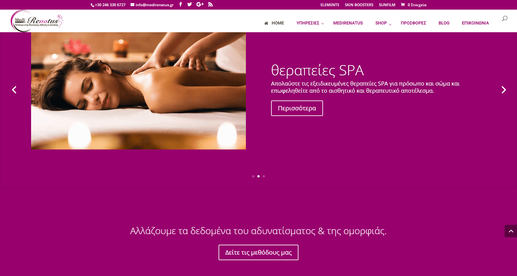 Backend. Διαχείριση μελών του συλλόγου. Project name: Ιατρικός Σύλλογος Μαγνησίας