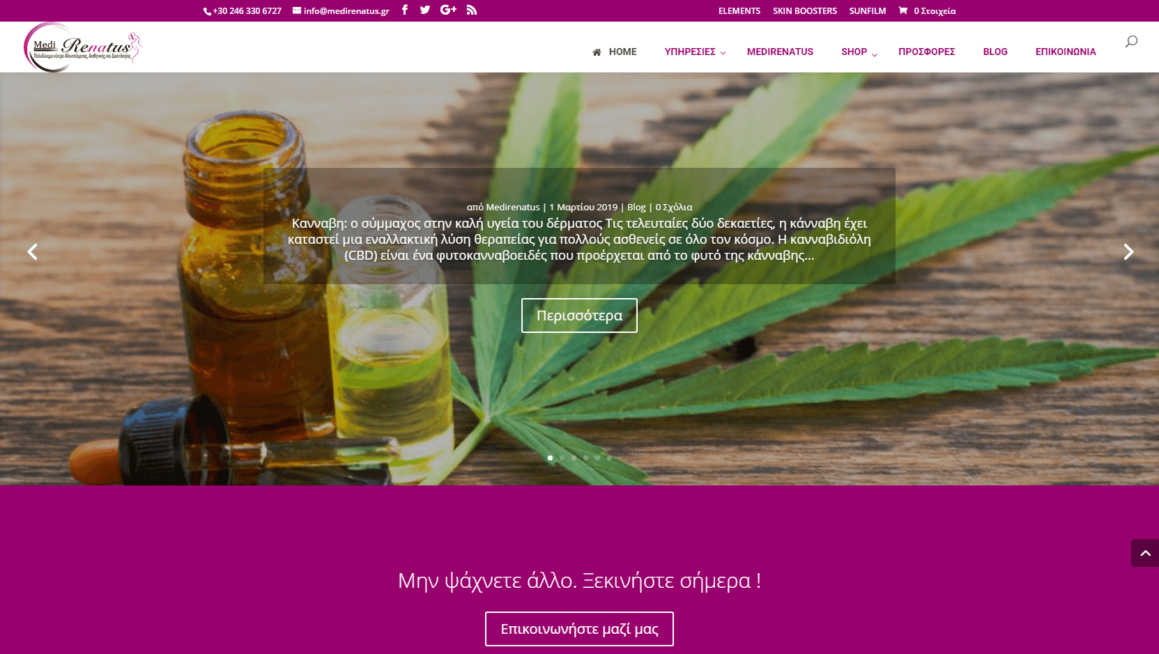 Frontend. Online payments. Project name: Ιατρικός Σύλλογος Μαγνησίας