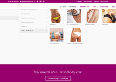 project : medirenatus.gr Κέντρο Αισθητικής, Αδυνατίσματος & Διαιτολογίας. MAIN MENU | MEGA MENU