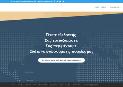 ΠΑΓΚΟΣΜΙΑ ΑΓΚΑΛΙΑ - Κοινωνική Συνεταιριστική επιχείρηση Συλλογικής & Κοινωνικής Ωφέλειας - web project 7 Project name : worldhug.gr - home / Παγκόσμια Αγκαλιά