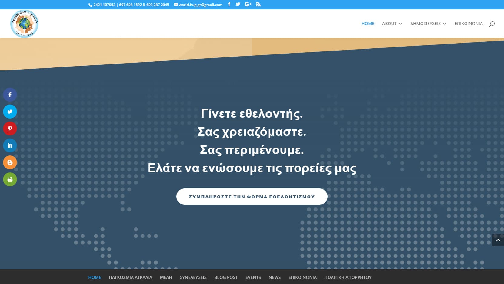 Κλικ για μεγέθυνση. Backend. Διαχείριση μελών του συλλόγου. Project name: Ιατρικός Σύλλογος Μαγνησίας Backend. Διαχείριση μελών του συλλόγου. Project name: Ιατρικός Σύλλογος Μαγνησίας