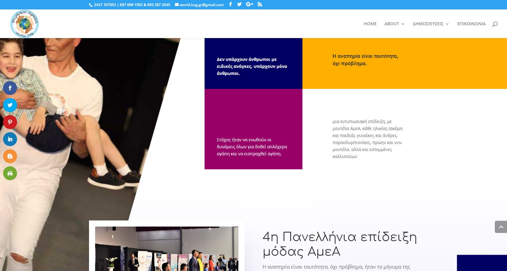 Κλικ για μεγέθυνση. Frontend. e-Αιτήσεις μελών του συλλόγου. Project name: Ιατρικός Σύλλογος Μαγνησίας Frontend. e-Αιτήσεις μελών του συλλόγου. Project name: Ιατρικός Σύλλογος Μαγνησίας