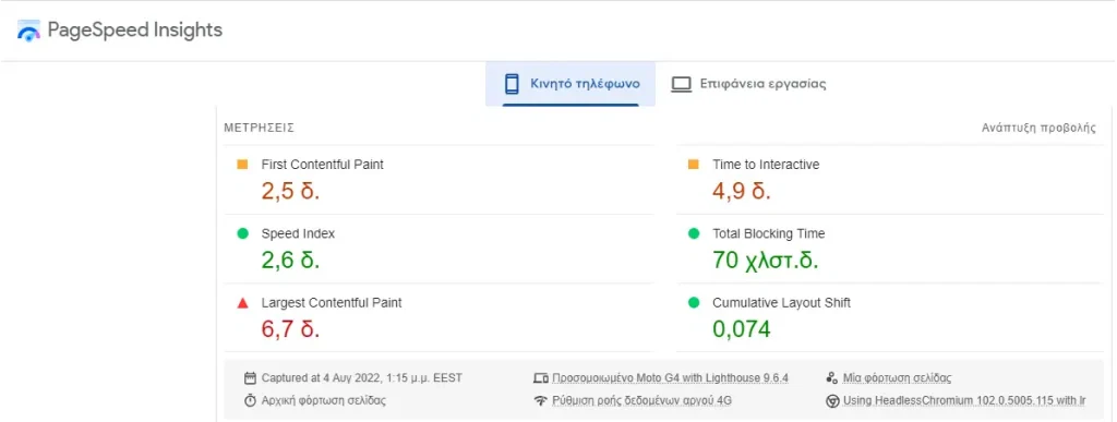 PageSpeedInsights web vitals - mobile