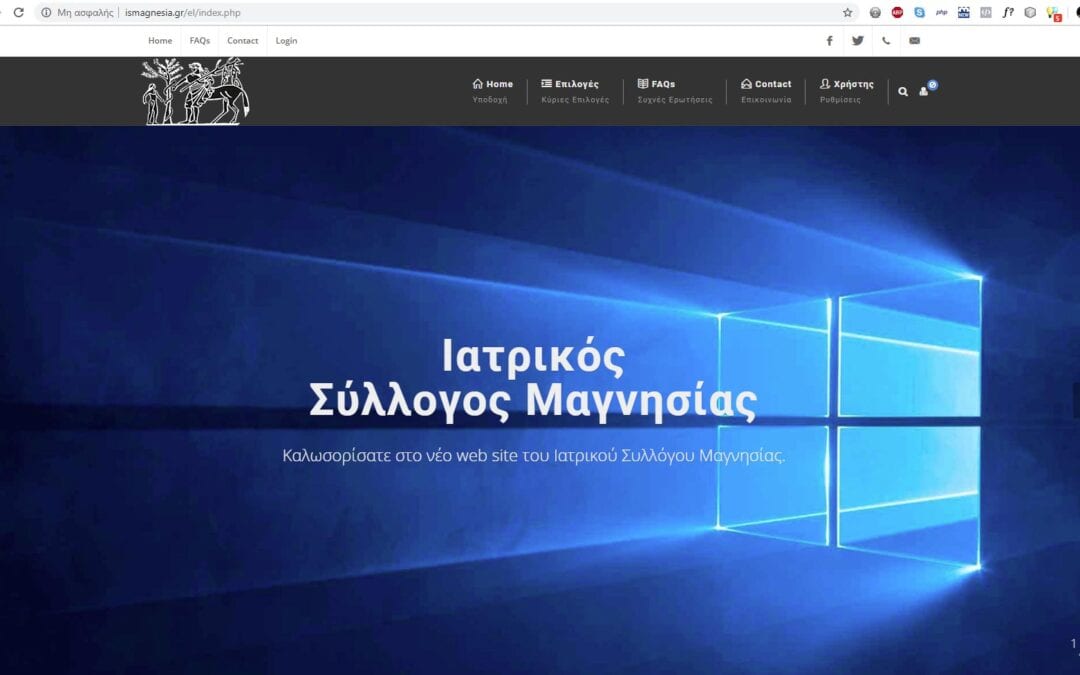 Ιατρικός Σύλλογος Μαγνησίας