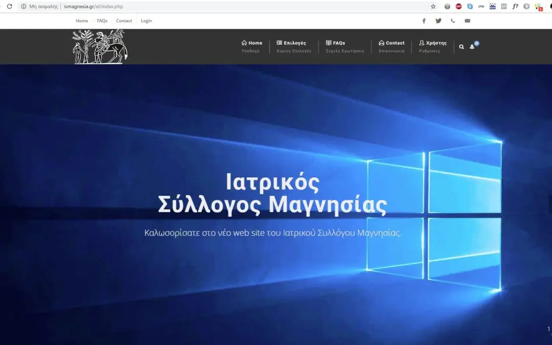 Ιατρικός Σύλλογος Μαγνησίας