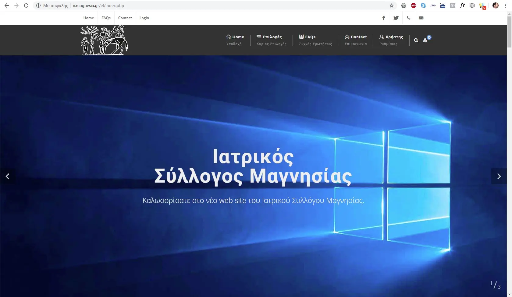 Ιατρικός Σύλλογος Μαγνησίας 1 ismagnesia 0