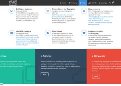 Project : ismagnesia.gr | home page content