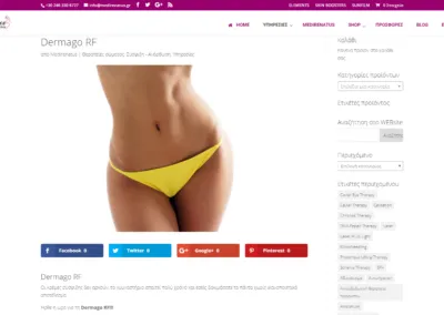 project : medirenatus.gr Κέντρο Αισθητικής, Αδυνατίσματος & Διαιτολογίας. Υπηρεσίες | Services