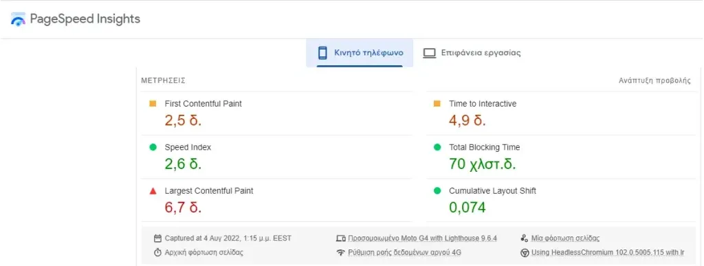 PageSpeedInsights web vitals - mobile